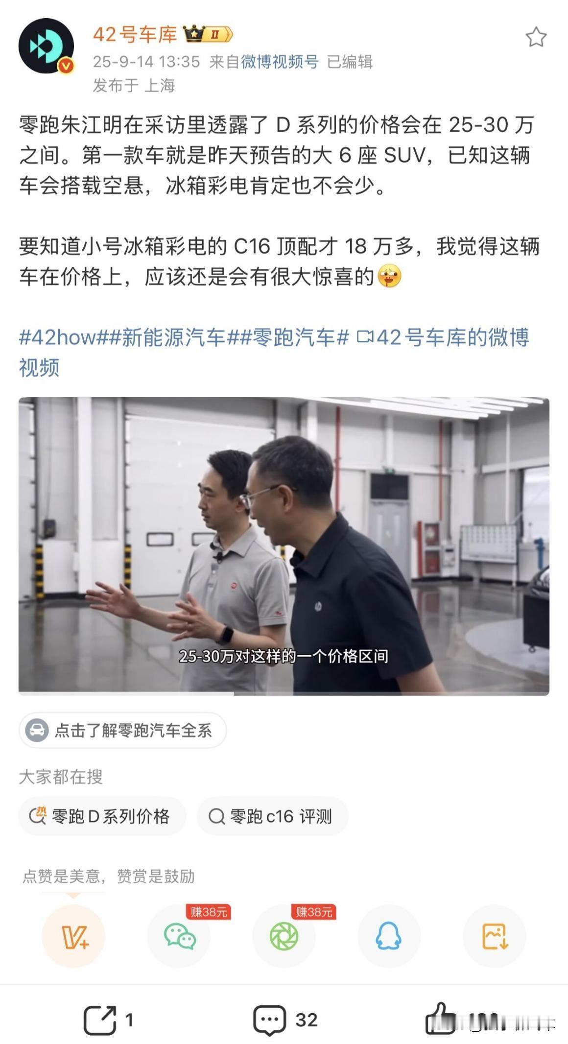 零跑D平台全尺寸SUV曝光，售价或超25万？
 
上周，零跑D平台新车渲染图的曝