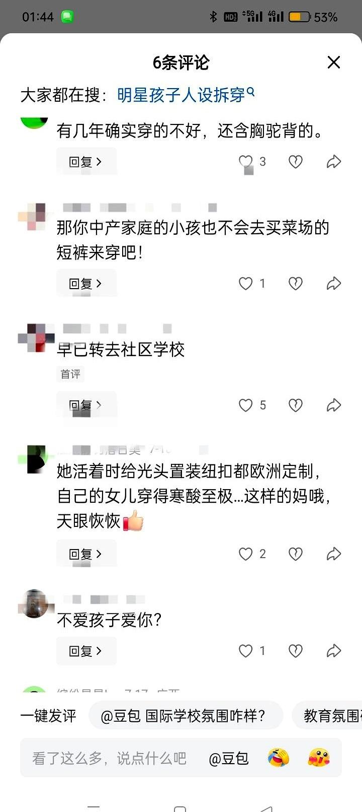 大S对具俊晔好，其实是在“投资”。

评论区吵翻了，说她对老公和孩子两套标准。但