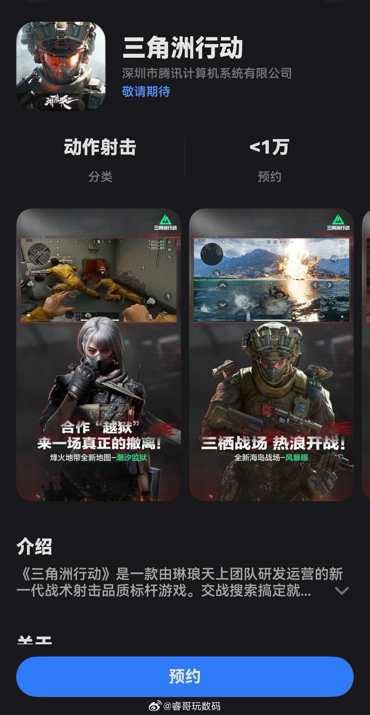 《三角洲行动》鸿蒙版上线游戏中心开放预约。harmonyos next鸿蒙游戏大