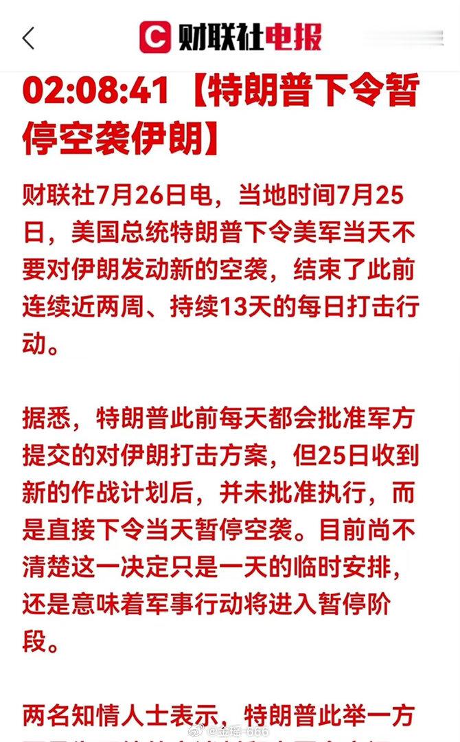 重磅突变！空袭暂停、地缘风险全面降温，下周A股盘面彻底变天周末全球迎来关键性利好