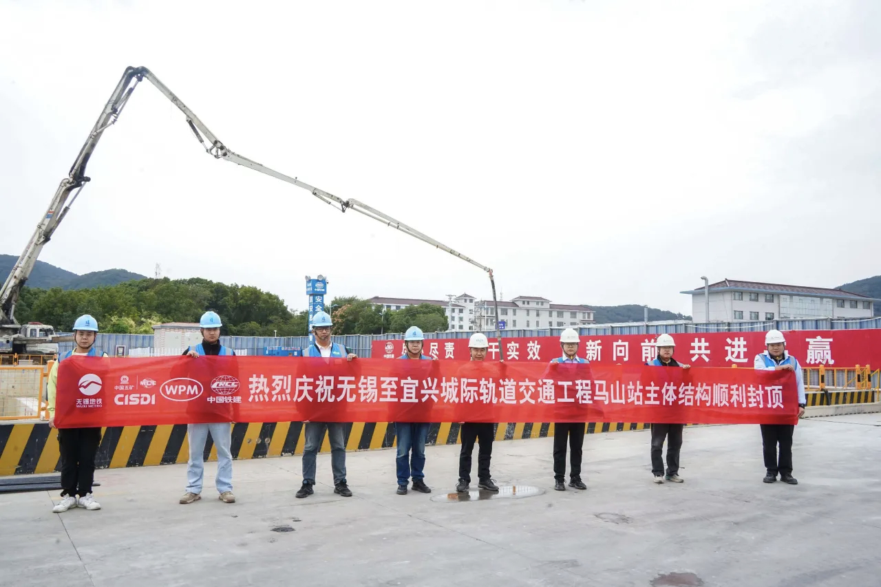 锡宜线 马山站主体结构封顶10月15日，随着最后一方混凝土浇筑完成，无锡至宜兴城