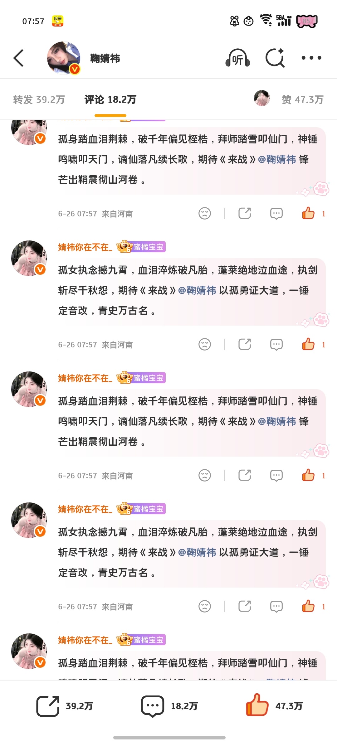 小k早午晚✔️鞠婧祎千香 丨鞠婧祎姜黎非
