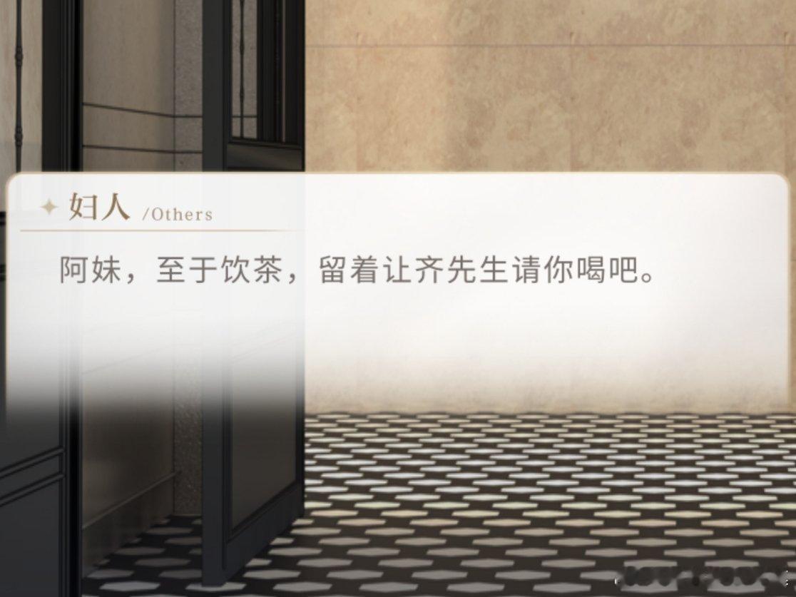 嗯嗯嗯这大妈也和我伪骨。一想到媚嘟眼馋的是齐司礼主线设定我就想笑，可是呢主线只有