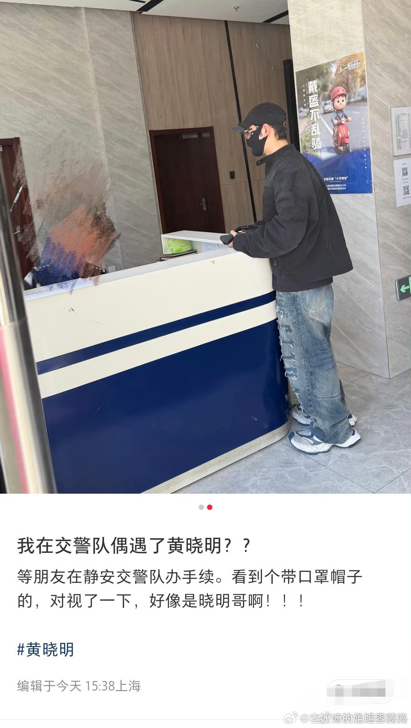 黄晓明现身交警队真是说到做到，为晓明哥这波点赞