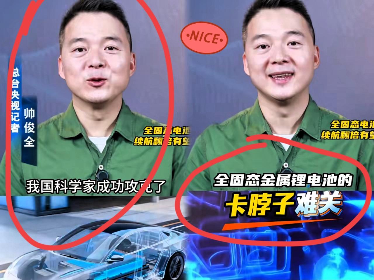 这下出名了！不仅中国，全世界人民都知道了，谁能想到，中国固态电池突破核心瓶颈，却