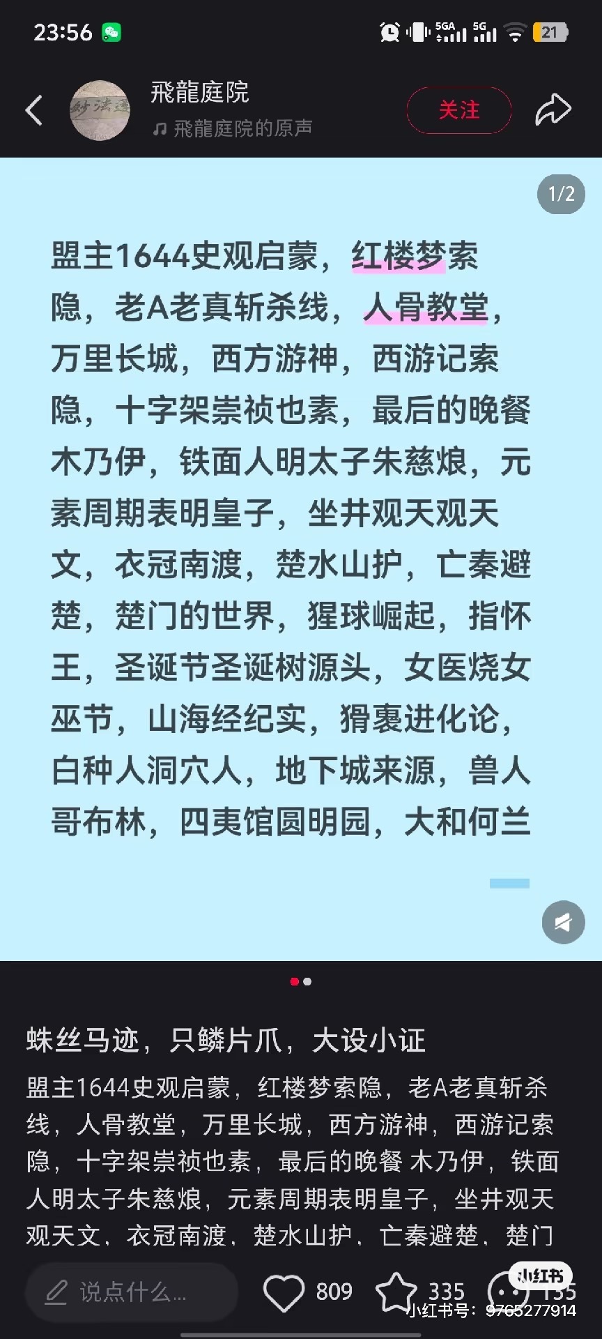 请在一分钟内找出图中仅存的人类 