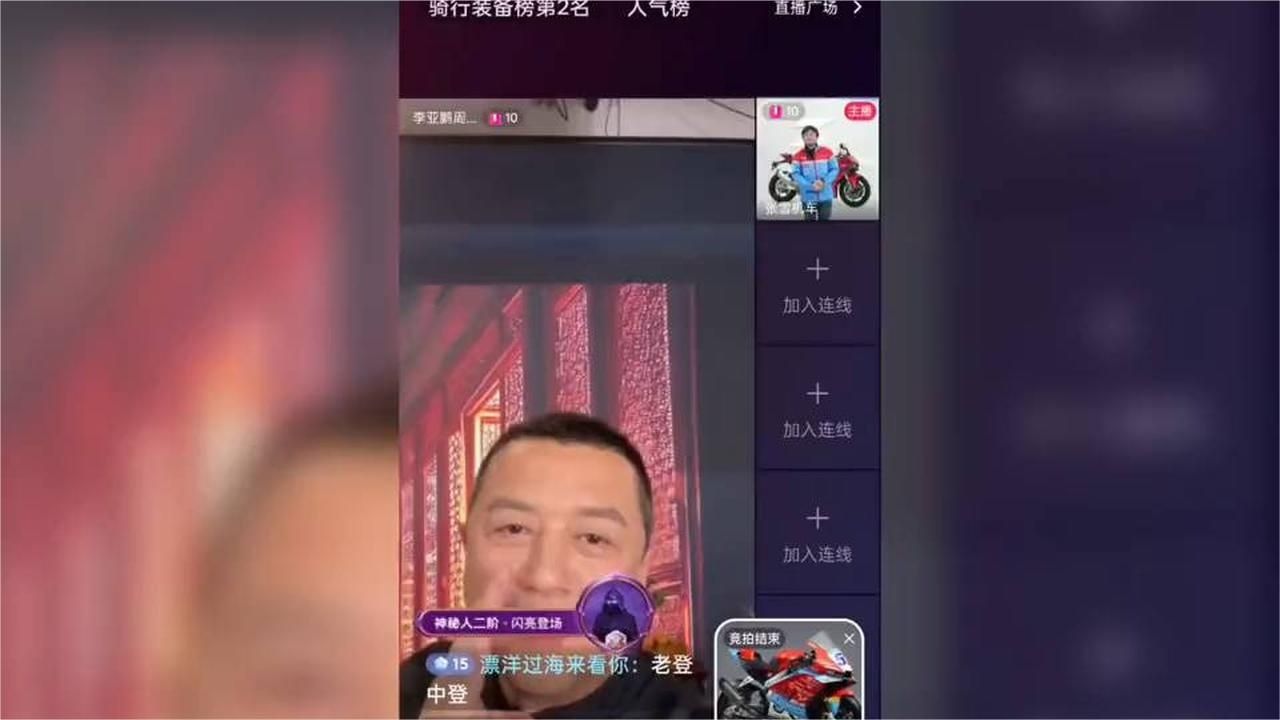 张雪机车500万，45秒拍卖成功。张雪和李亚鹏都是好样的。