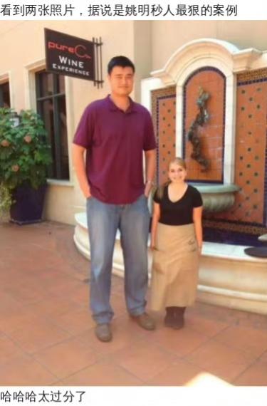 姚明这身高，
谁见面了都害怕啊[泪奔][捂脸]