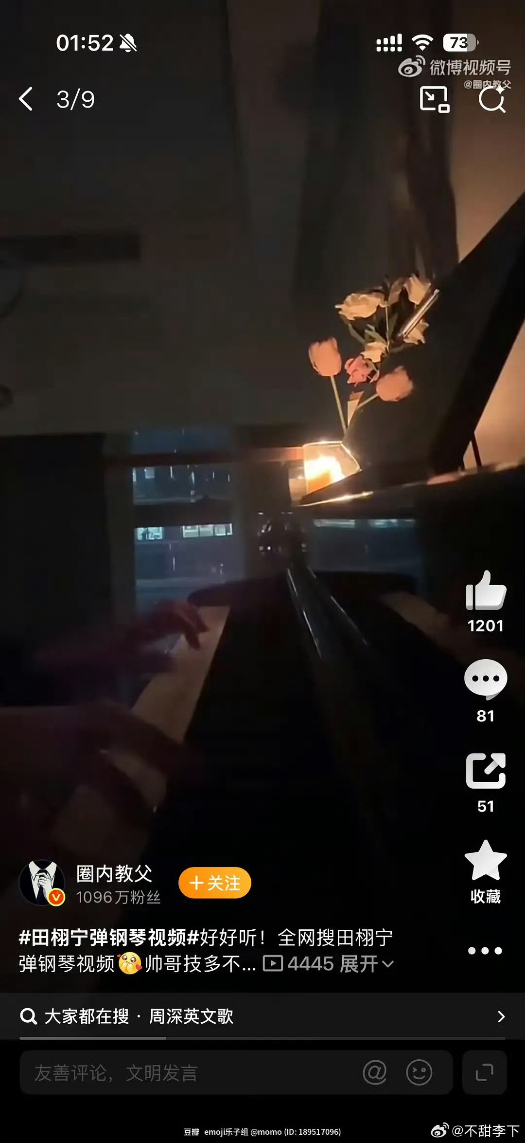 九成美晒与田栩宁亲吻视频田栩宁弹钢琴和九成美弹钢琴是同一个地方，很锤啦，不过是2