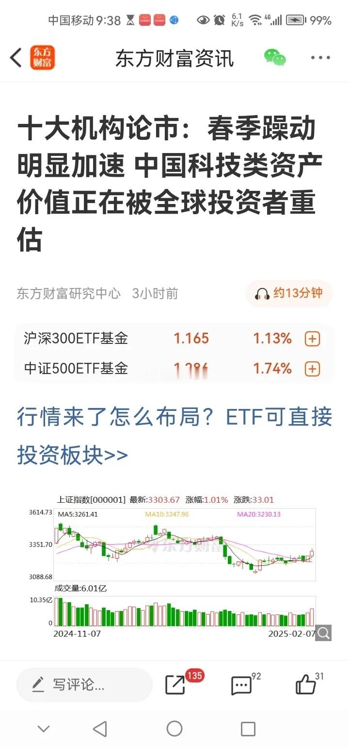 晚间传来三大重要消息，或影响明天A股相关走势。消息一，据相关消息称，《哪吒2》全