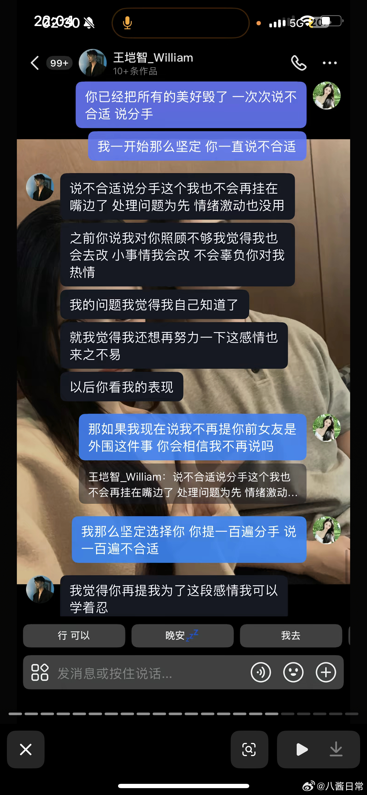 《心动的信号6》男嘉宾王垲智被前女友曝光曝心动的信号6王垲智嫖娼恋综男嘉宾被曝分