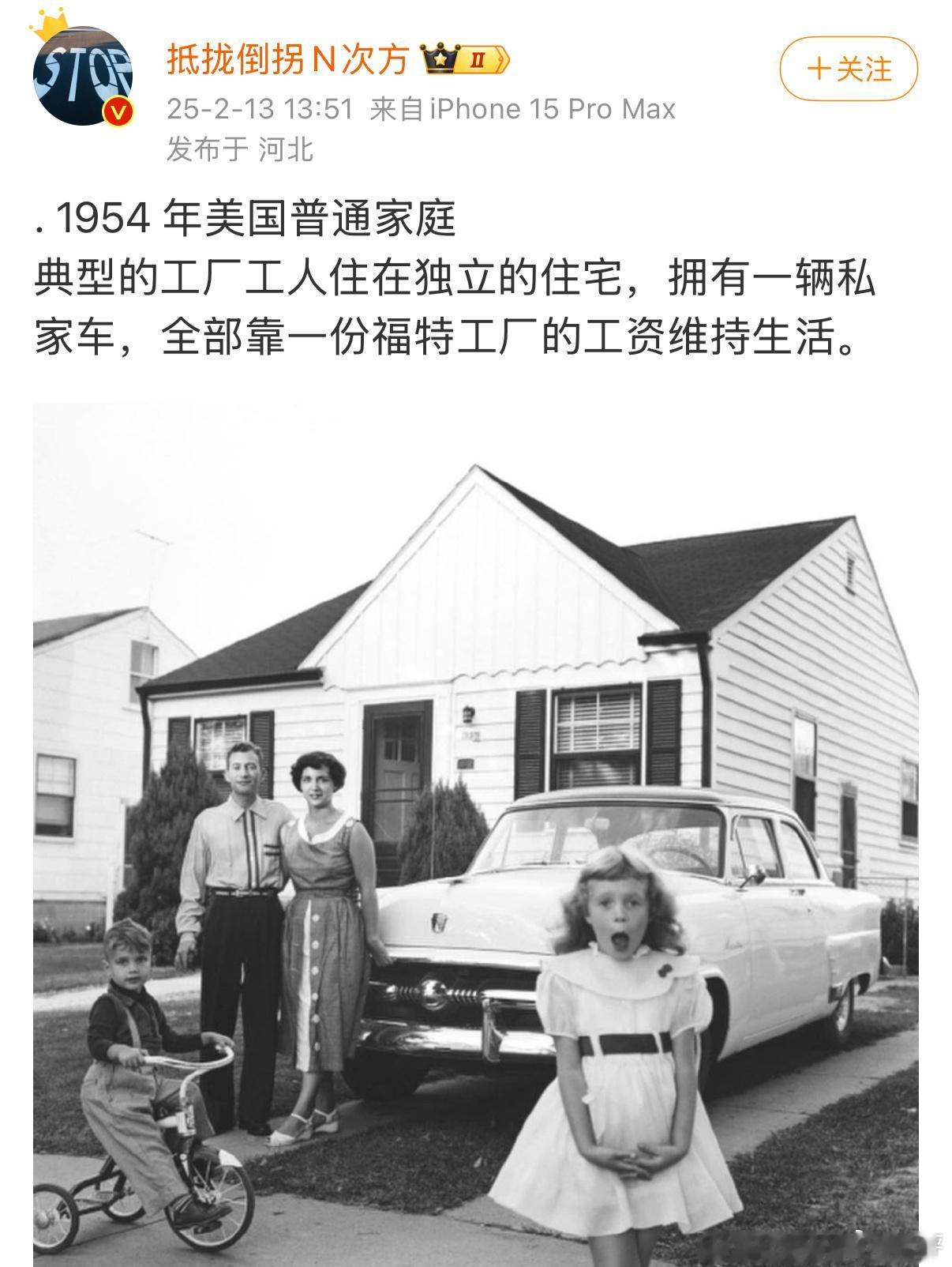 1954年，美国福特工人为什么能一个人上班，养一栋别墅，一辆车，一个老婆和两个孩