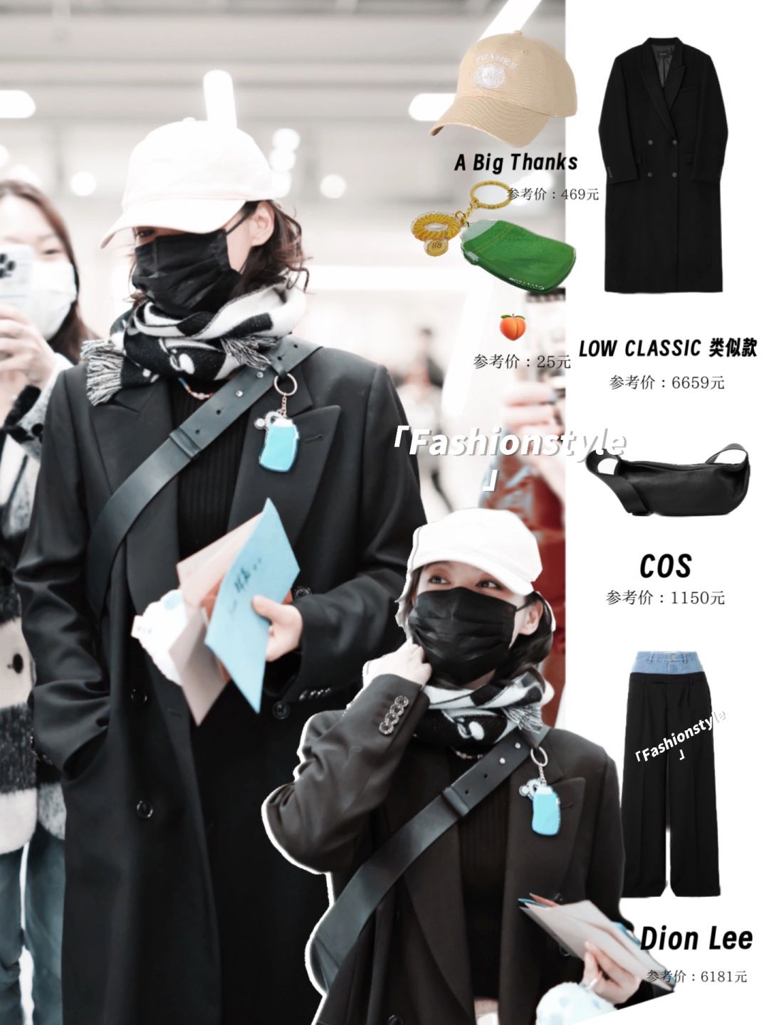 辛芷蕾机场私服，all black 又酷又飒