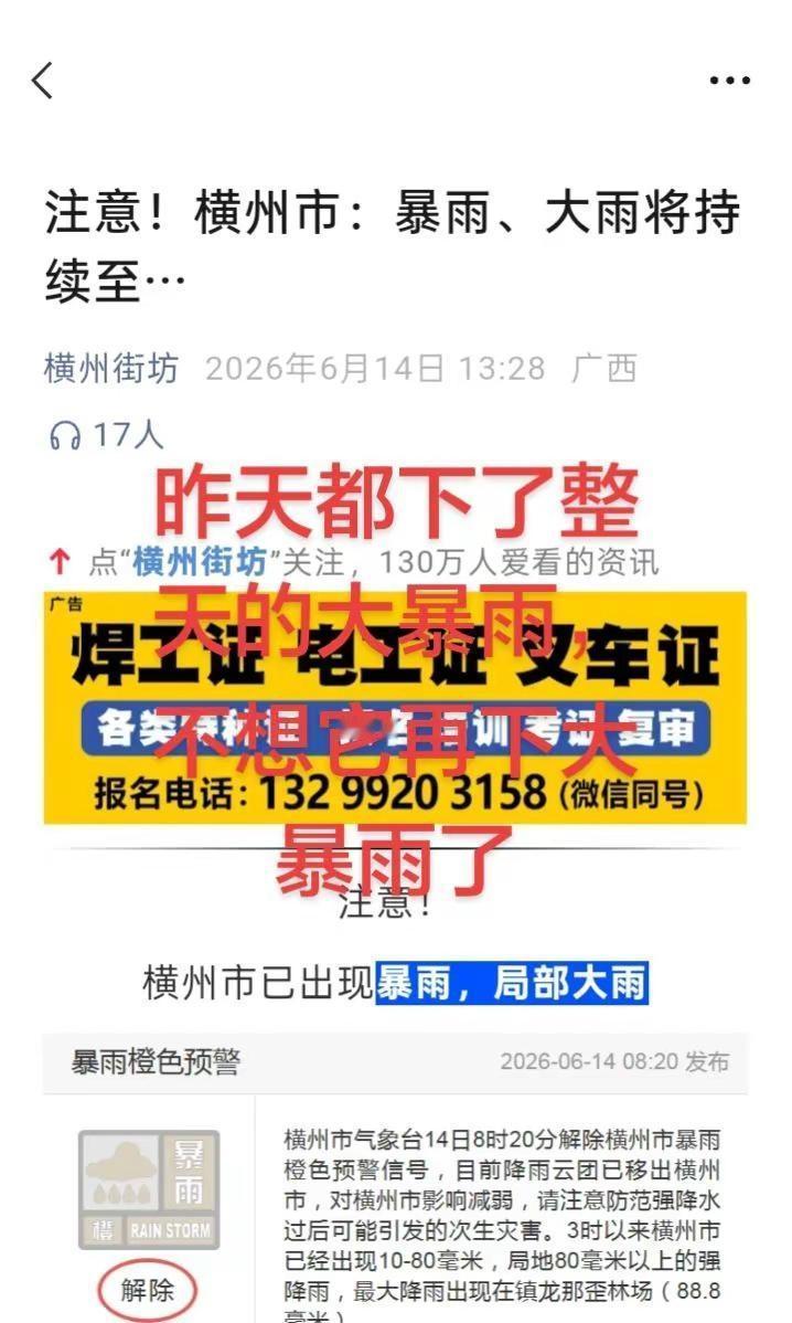 预警信息提示 广西突发预警 预警信息提示 最近降雨预报