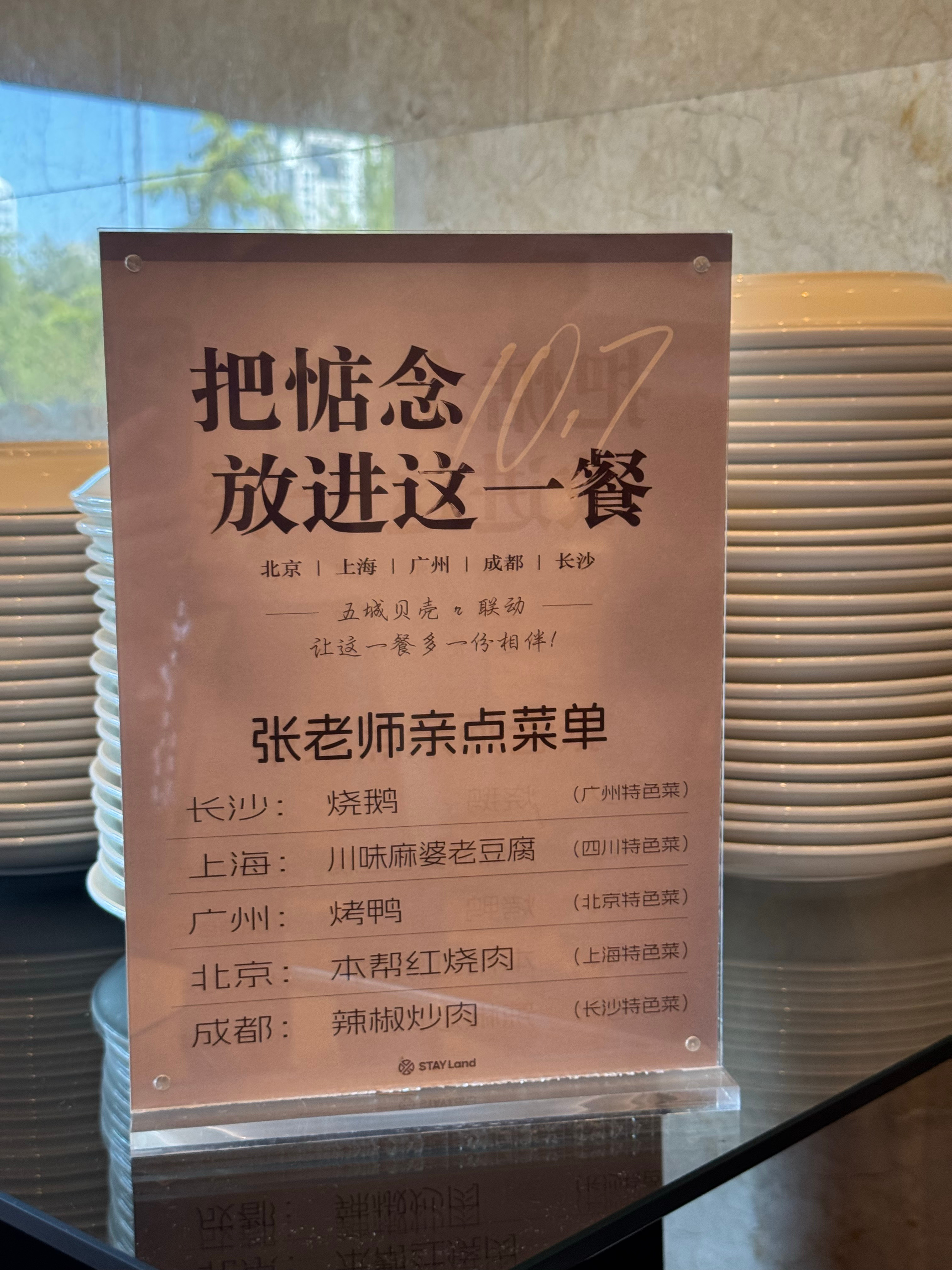 张艺兴的生日宴还有亲点菜单张艺兴生日宴菜单张艺兴为粉丝亲点菜单 ​​​
