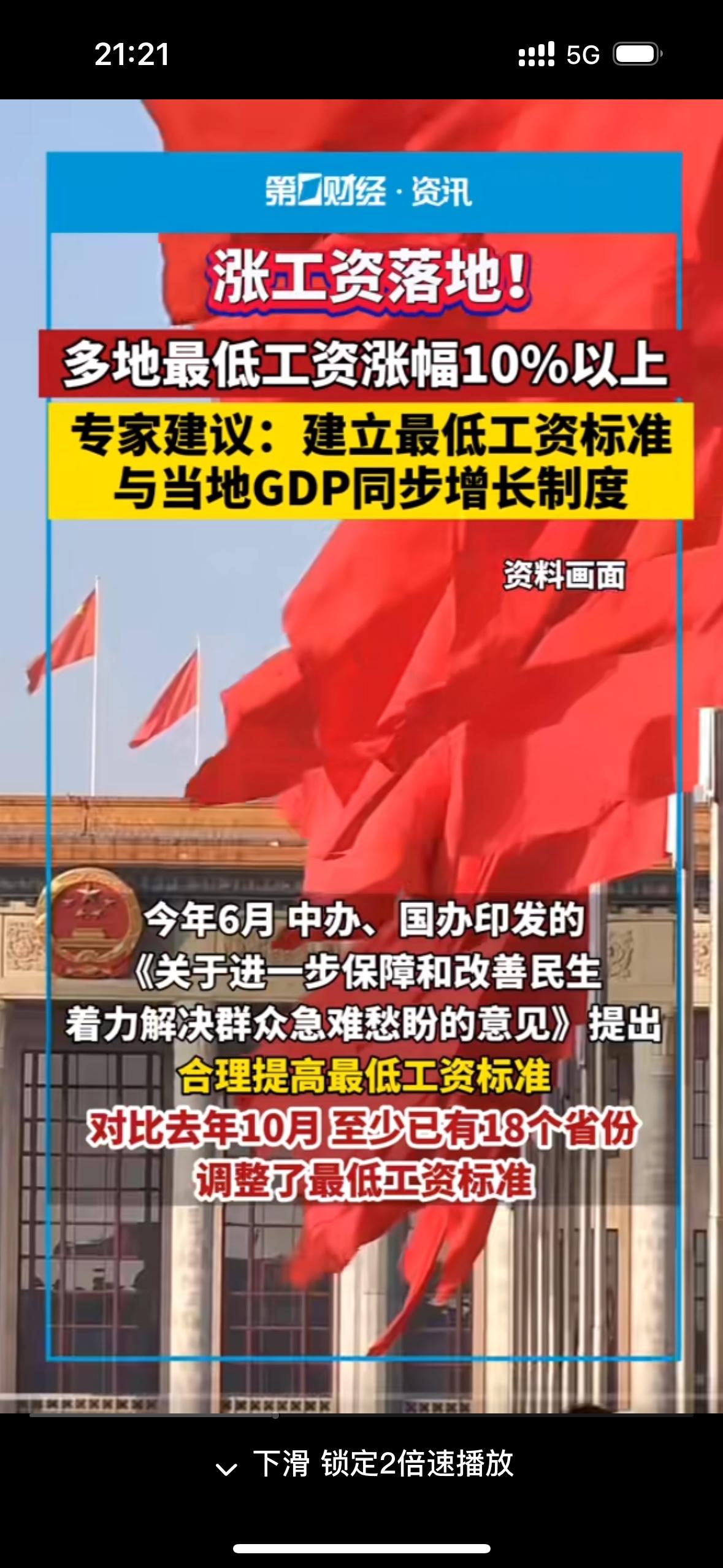 “这个月工资到账多了三百块！”最近，不少打工人发现银行卡里的数字比以往更“厚实”