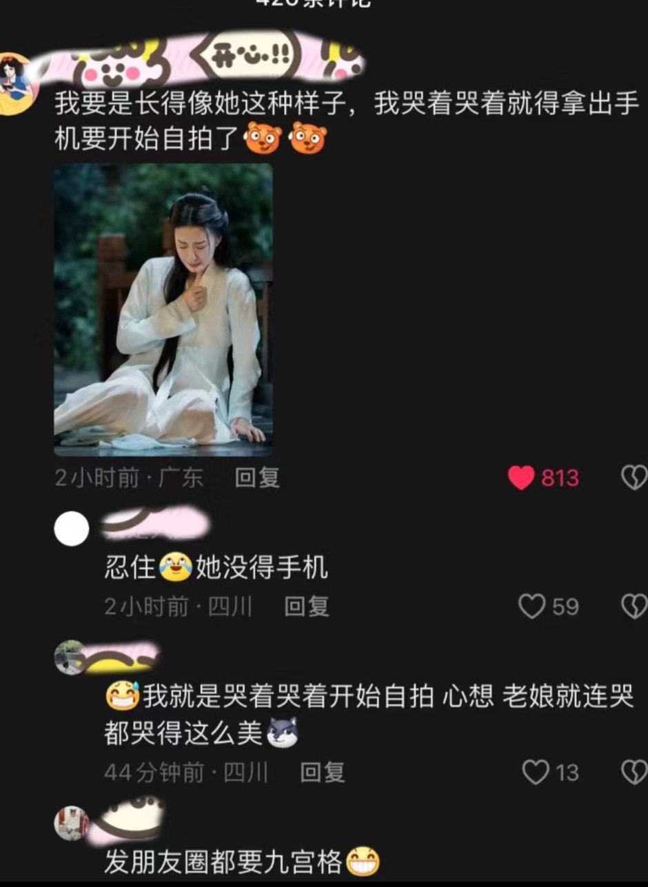 要被王楚然的评论区笑亖了，我要是长的像她这样子，我哭着哭着就得拿出手机自拍了[二