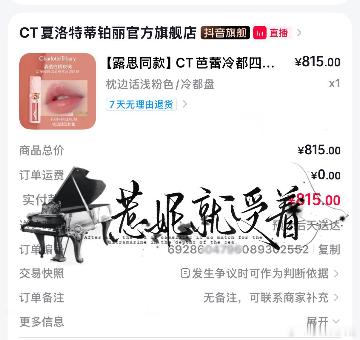送我妈的 肉疼   专栏 · 想买就买