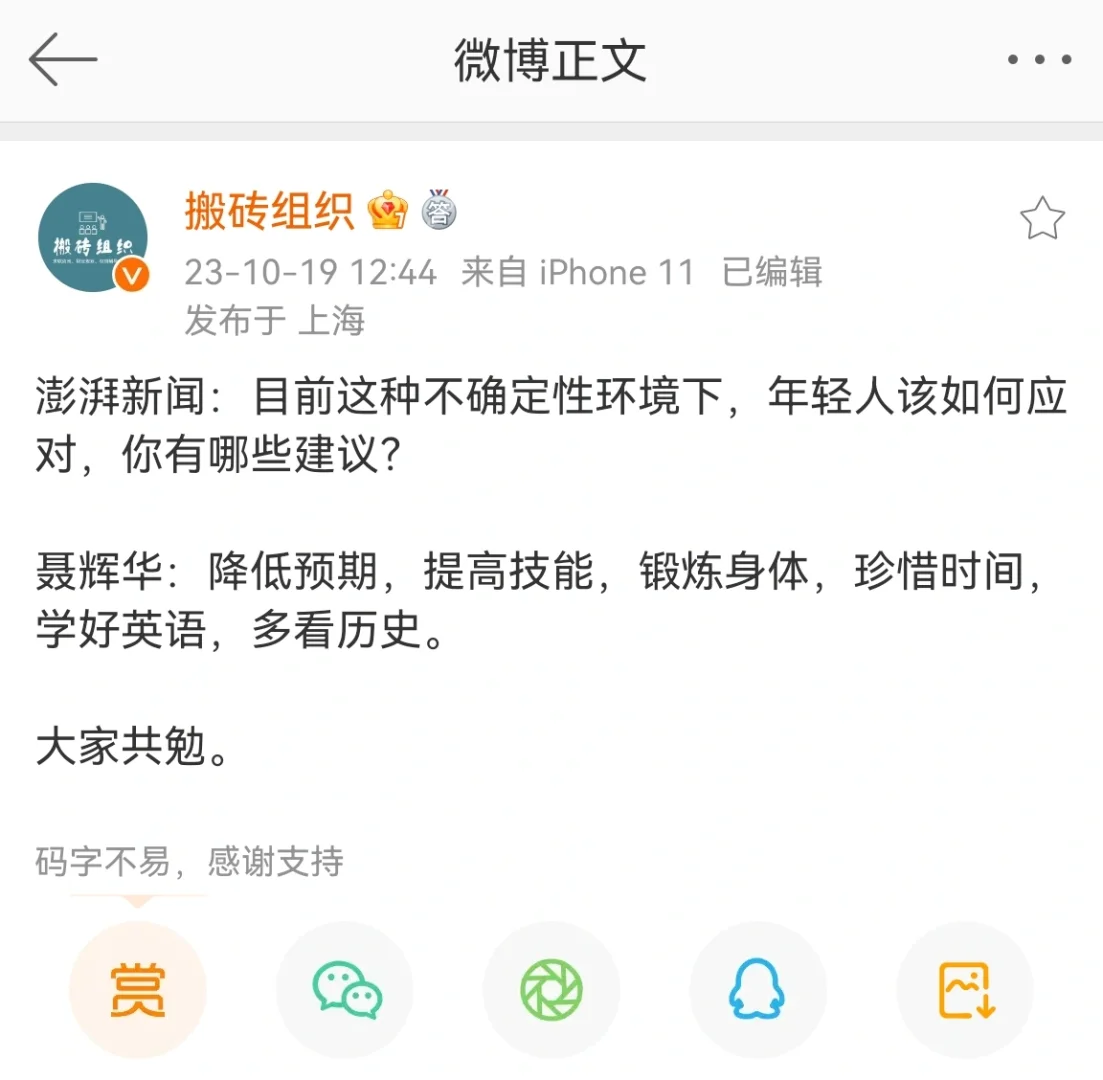 人大教授的建议🤫