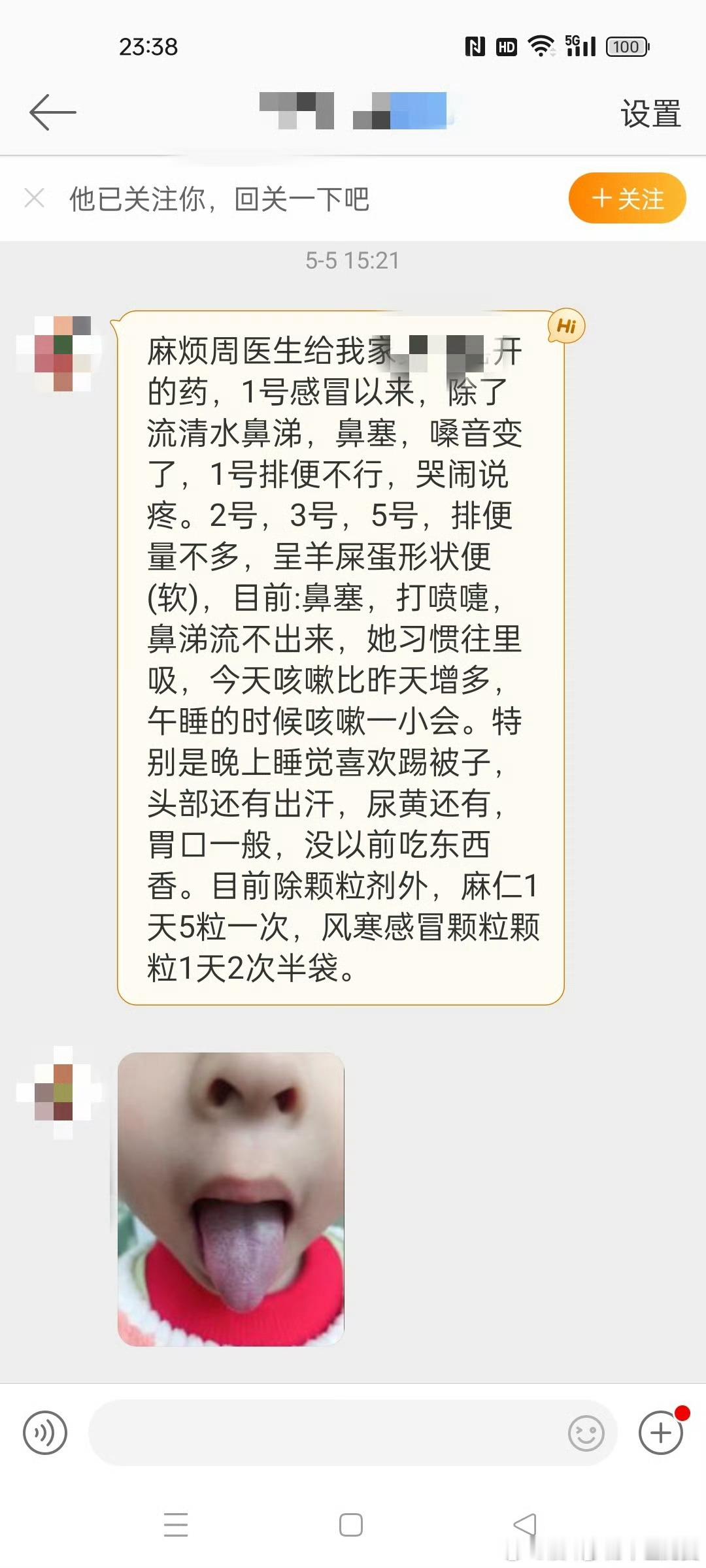 #国医的精诚力量##会用中成药的中医才是好中医# 【鼻炎用药通窍鼻炎颗粒和辛芩颗