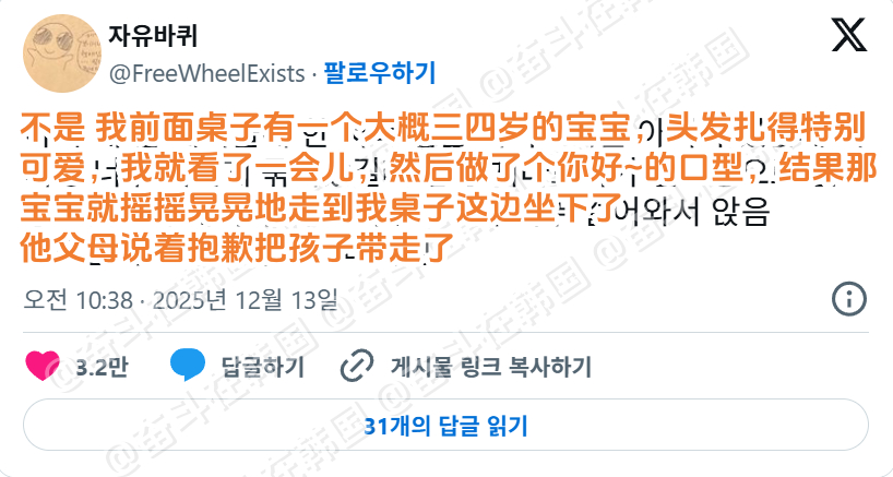 韩国网友们分享自己遇见过的“可爱小人类” 海外新鲜事 热点现场