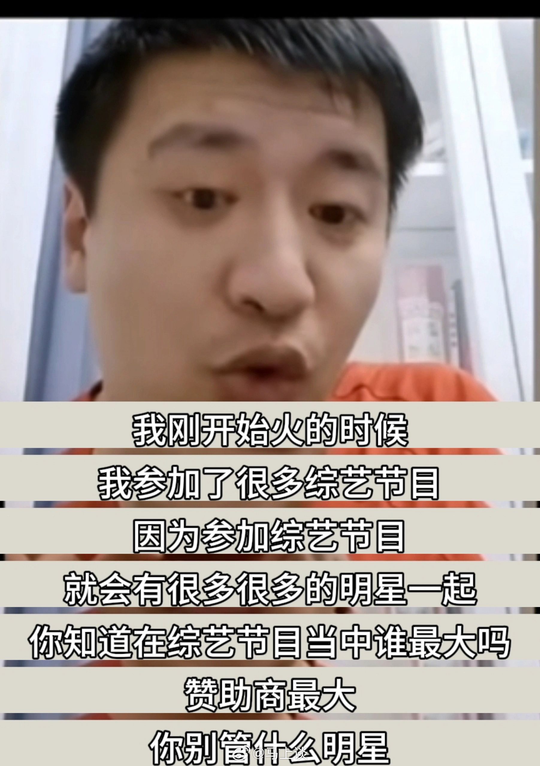 #王雪峰被逮捕#张雪峰：既然大家都提到我名字了，高低给大家来一段！大家猜猜综艺节