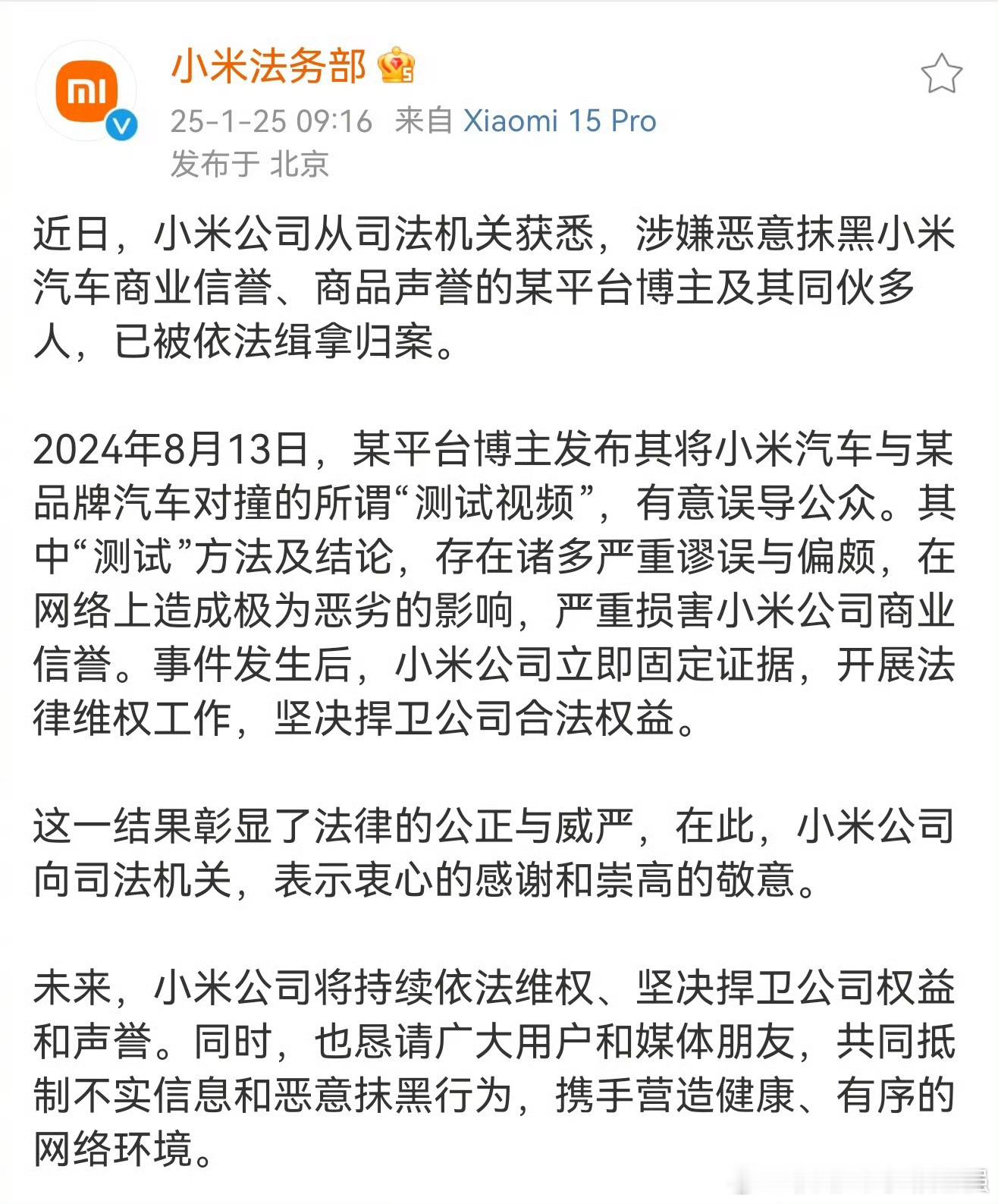 缉拿归案….这大概率是要判了？ 