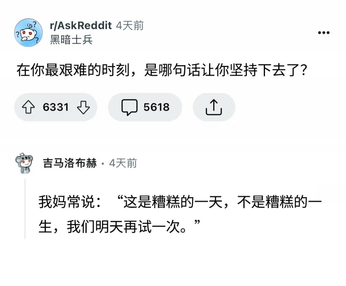 “把时间和精力都放在自己身上 成为更好的自己” 