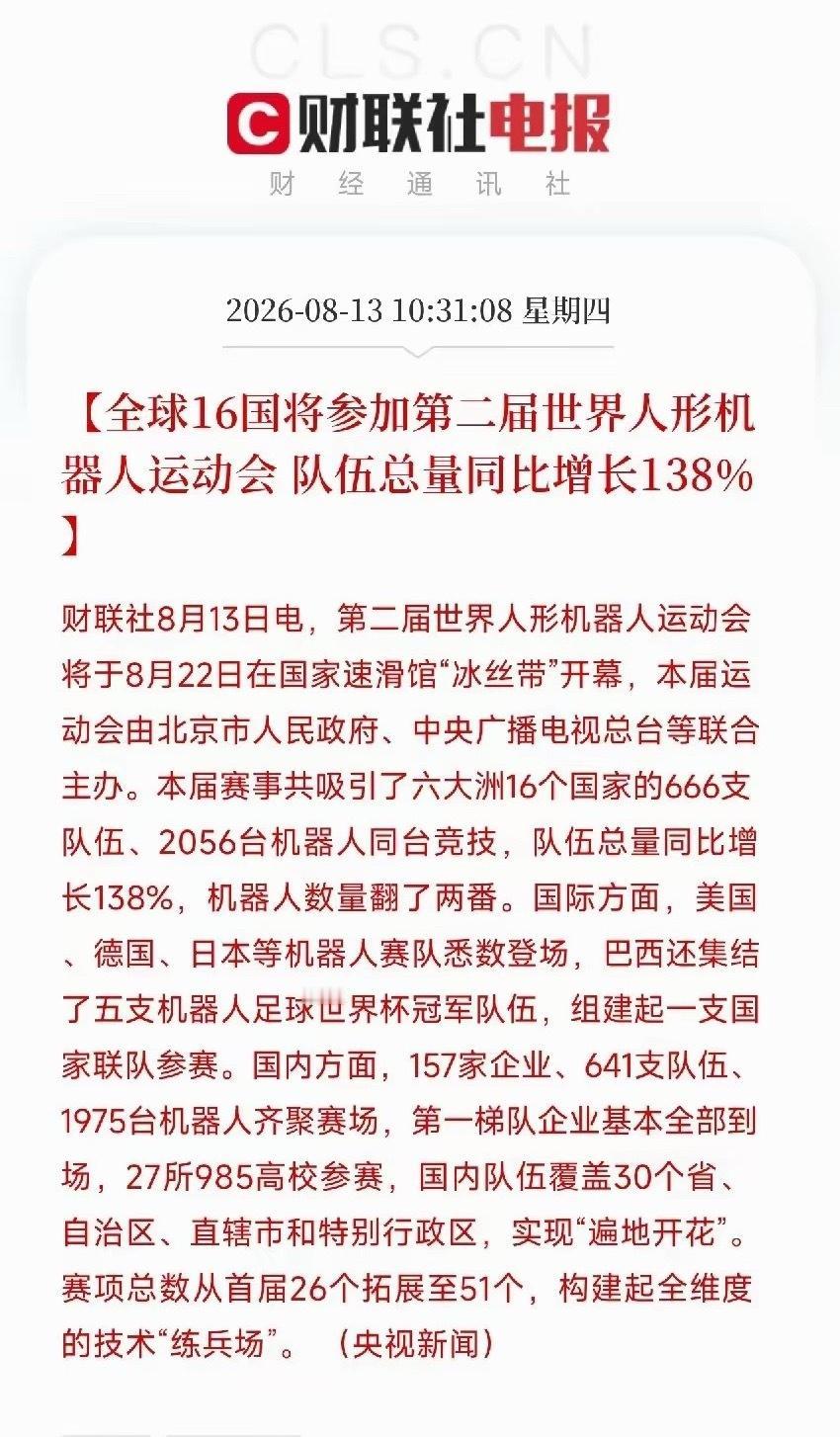 上午10点半，一条从北京传来的消息，让市场从AI硬件的K线图里抬起了头
​不是融