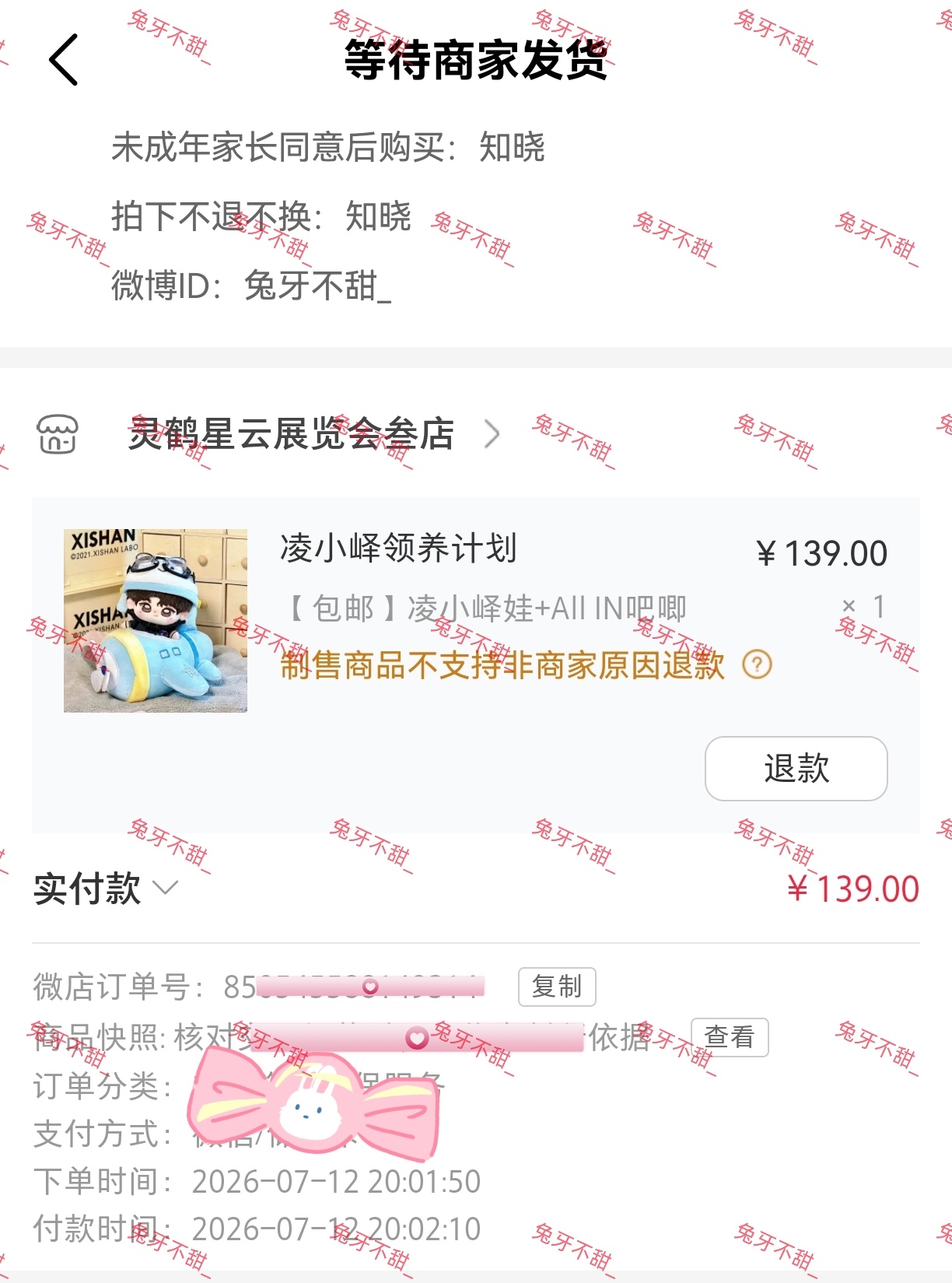 凌小峄 回家~张凌赫慕容清峄   专栏 · 兔叽种草簿