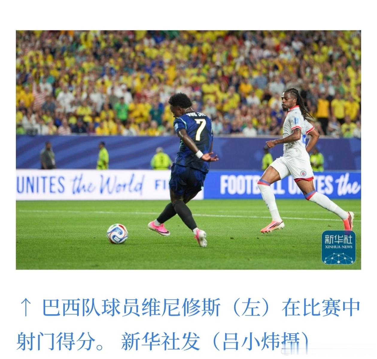 世界杯 进球！ 