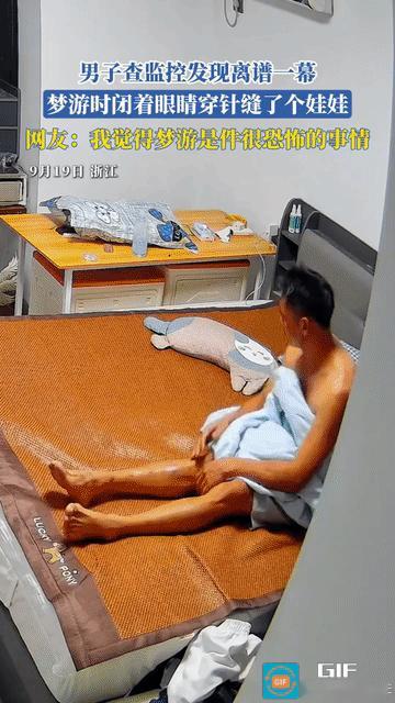 “解释不清了！”浙江，一男子一觉醒来，发现身上的衣服没有了，可他睡前明明穿着衣服