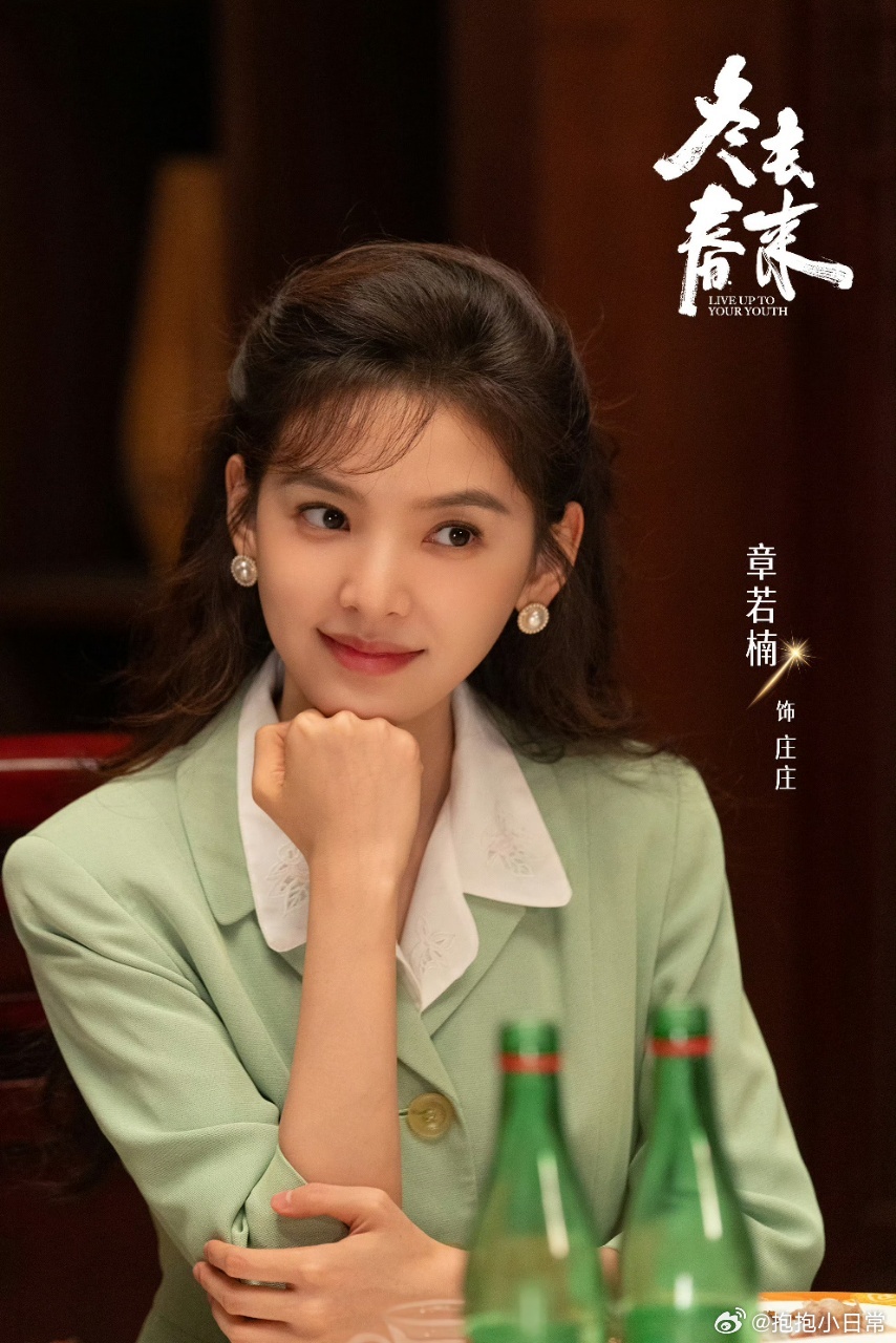 张凌赫包场冬去春来冬去春来 刚刷到张凌赫给《冬去春来》包场的消息，瞬间就被拿捏了