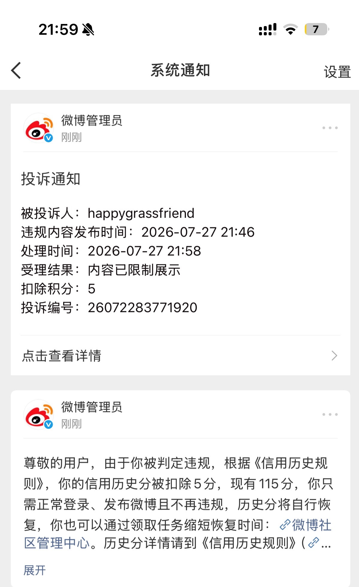 发分拣都能追上来举报了我真是拜服 