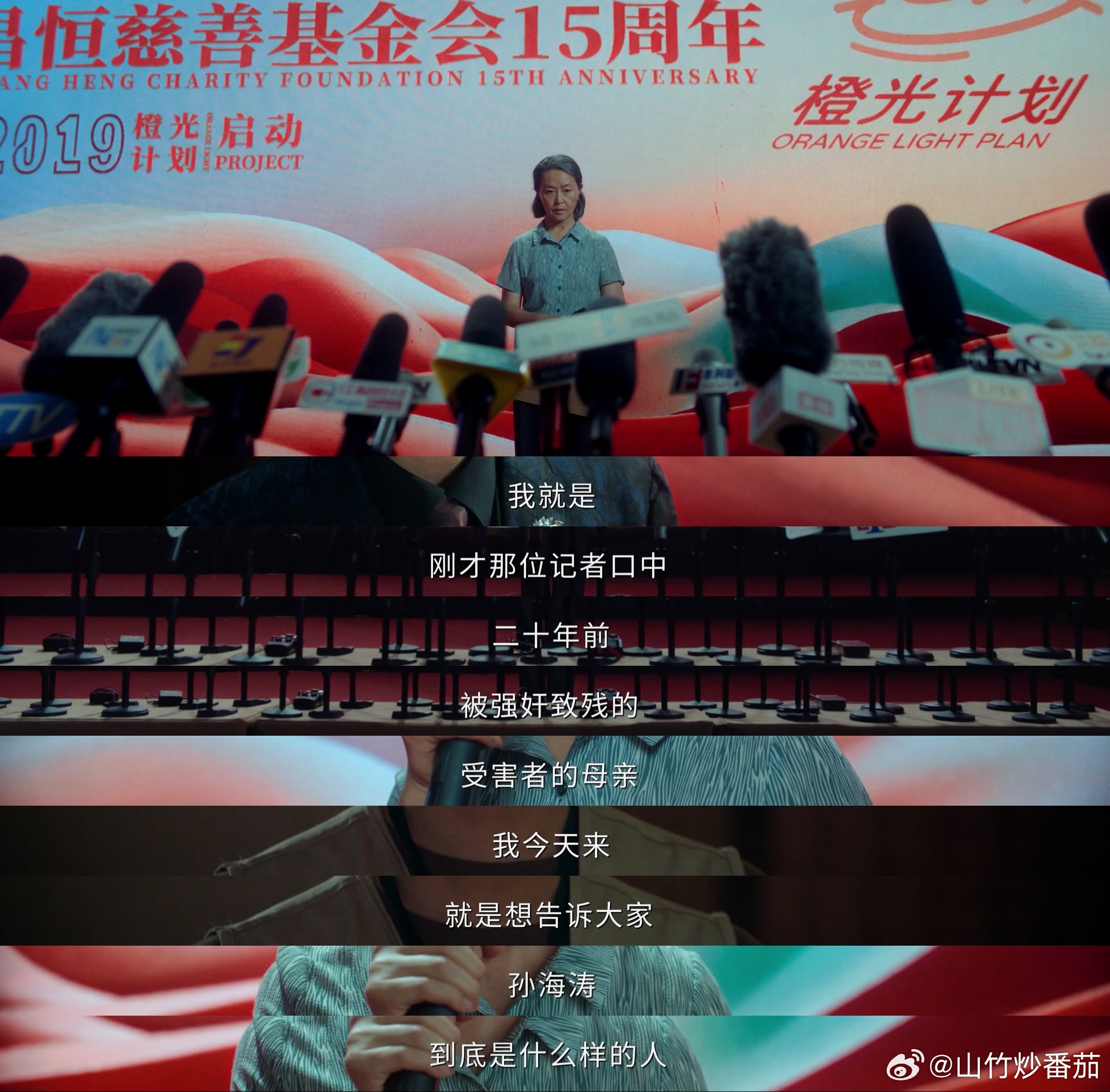 昨夜将至反派掀桌了昨夜将至看到这儿真的头皮发麻，直接当面掀桌对峙，二十年憋的委屈