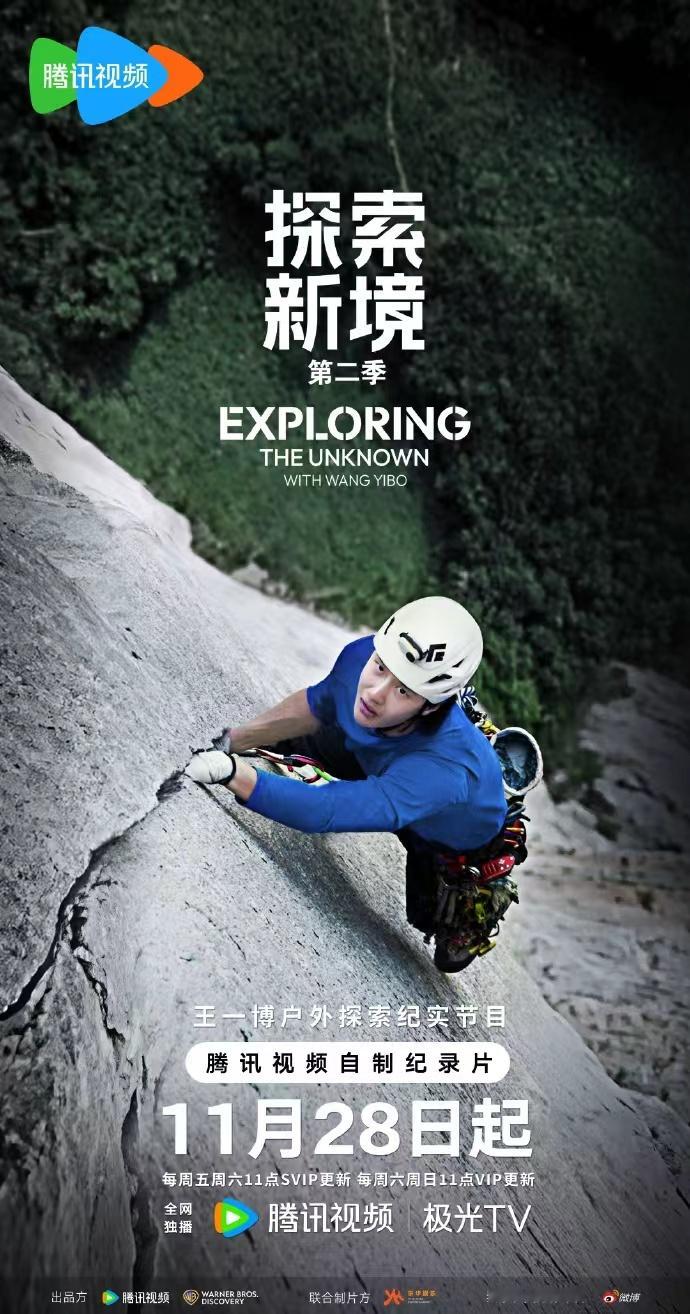 王一博热爱中寻找向上的生命，王一博的每一次向上都是新，期待住和我们的一博的热爱故