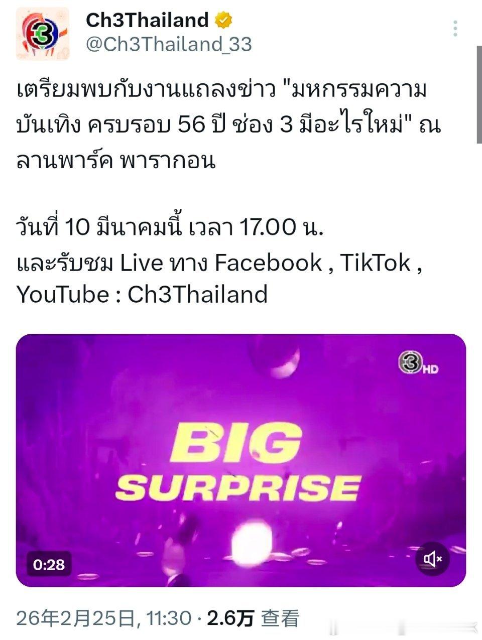 3🈷10日17:00（🇹🇭）⚽抽签！每年都在用“new”做主题，实际每一年
