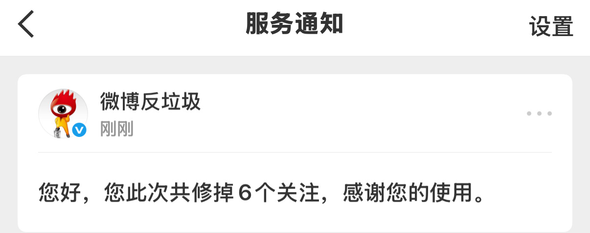 双了戛纳期间都没发微博的，还修正了冠珠，双了100多个有误伤致歉可复婚