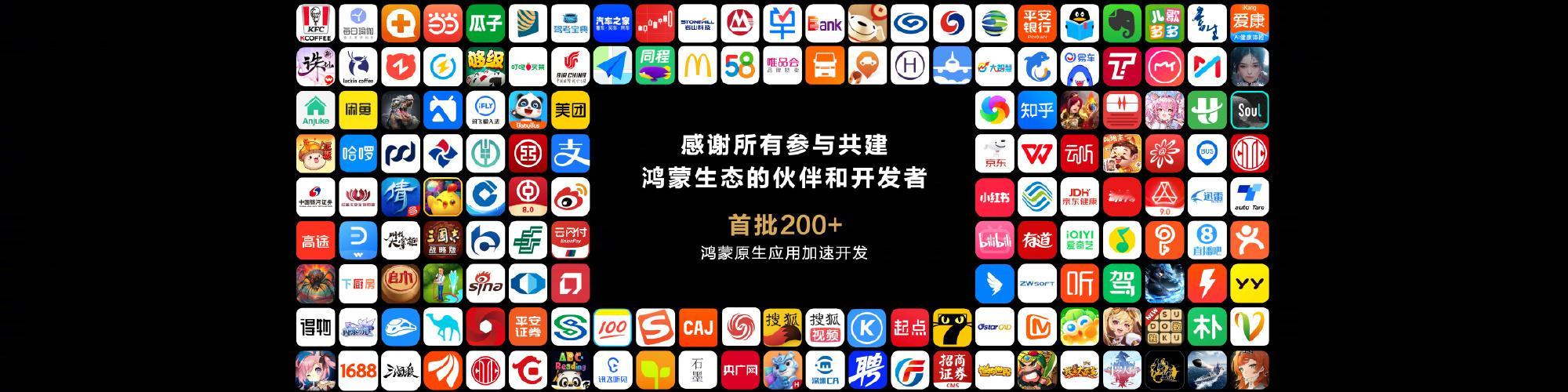 #华为鸿蒙发布会#  华为在微博上营销这么好，竟然没把微博大眼仔放在合作的首图里