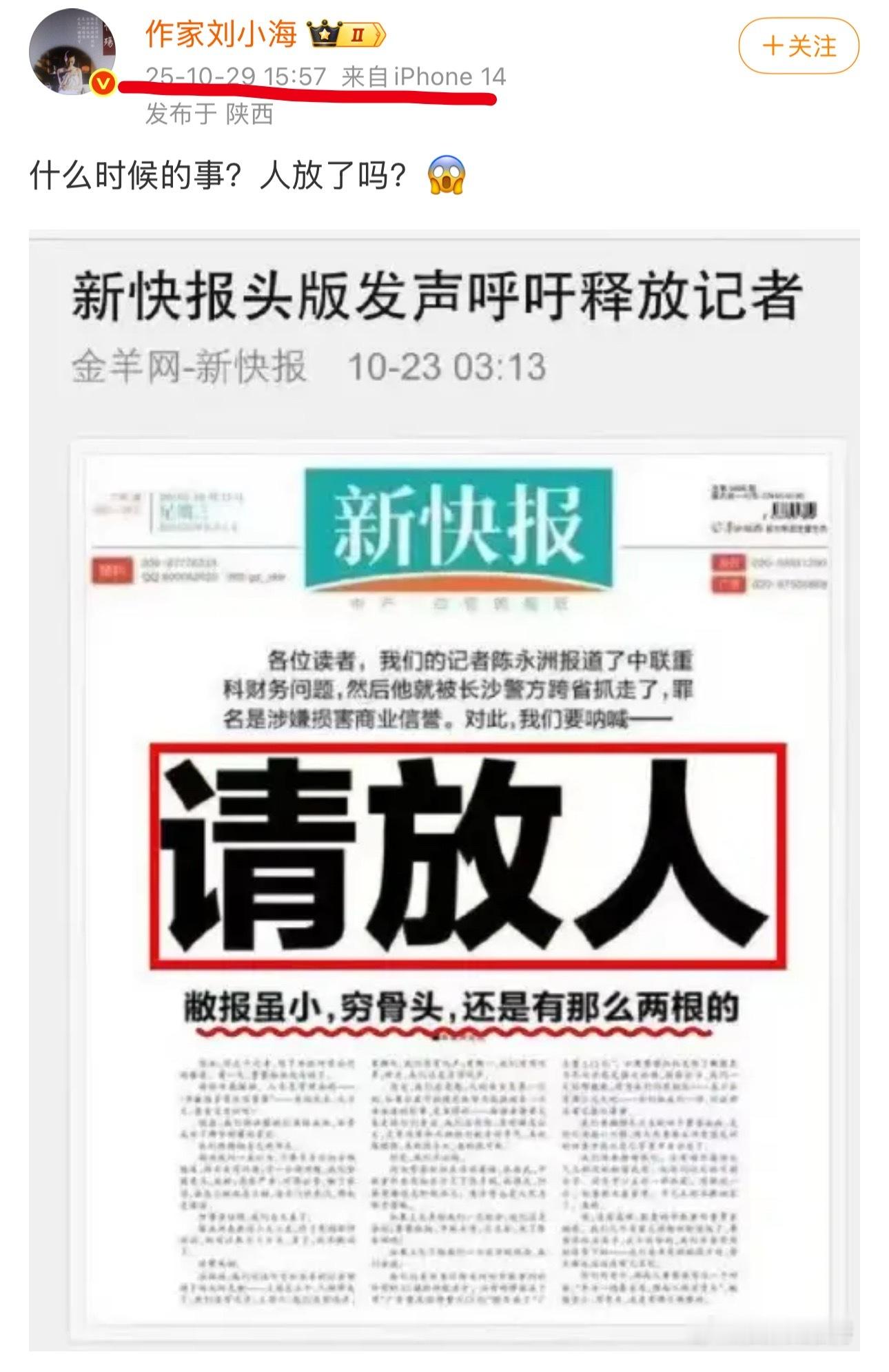 2013年的事，12年后还想来炒作一次？ ​​​