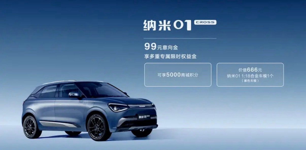 【东风纳米01Cross开启预售 计划于二季度正式上市】3月28日，东风纳米01