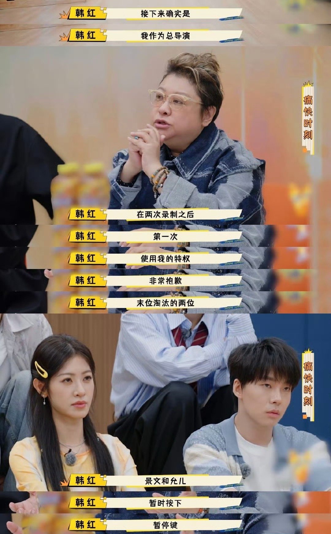 允儿罗景文被末位淘汰 舞台竞争太残酷！李允儿、罗景文明明履历亮眼，却在两轮竞演后