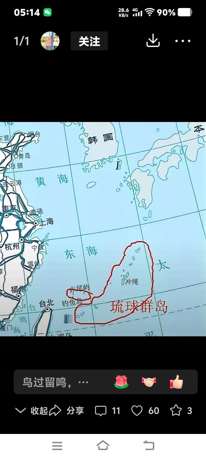 琉球群岛要独立？
琉球群岛是中日琉美都咬着的一块肉，四方“拔河”。
自古以来，琉