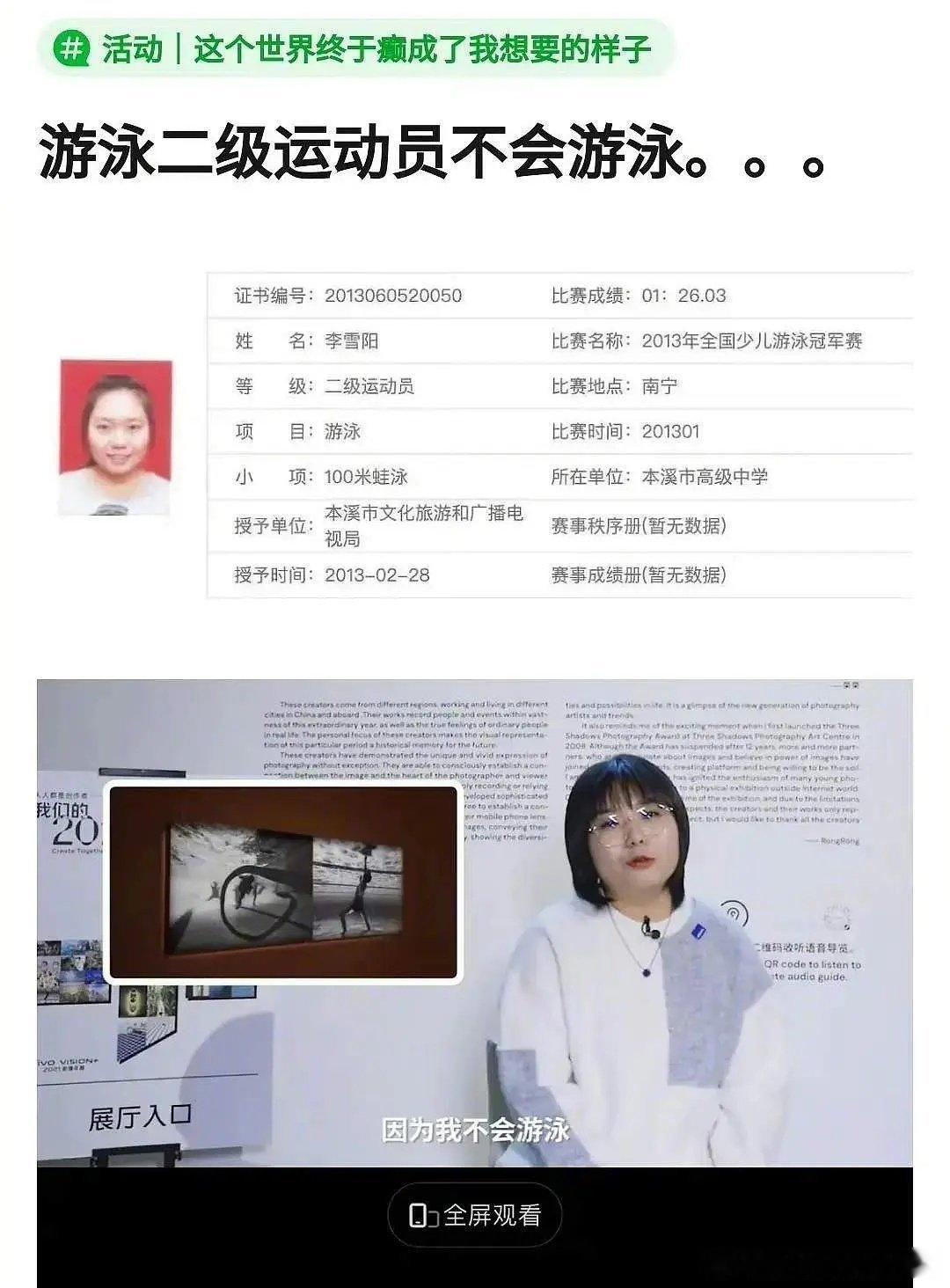 你们明星为什么老自曝 ​​​