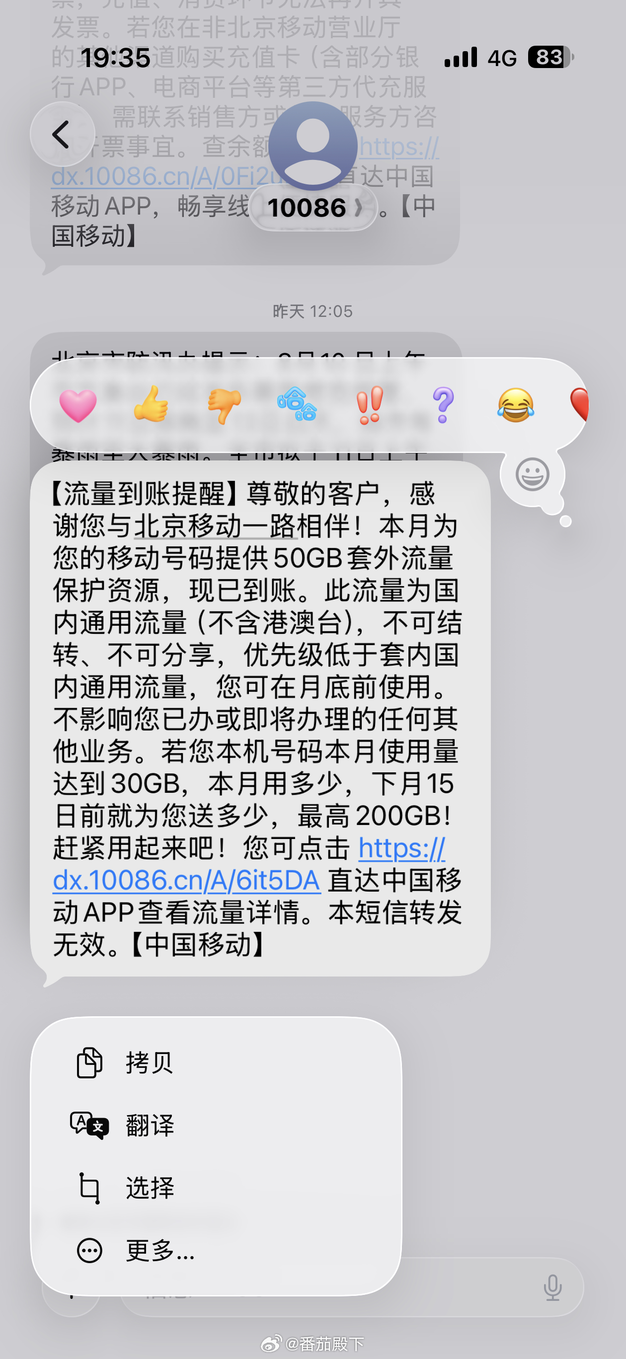 有毛病！我一个月用不到25GB你送我50GB干鸡毛？不如送我100分钟电话。