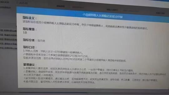 各位老板，注意了，注意了 不能连续三个季度在25万到30万之间，系统自动提醒！