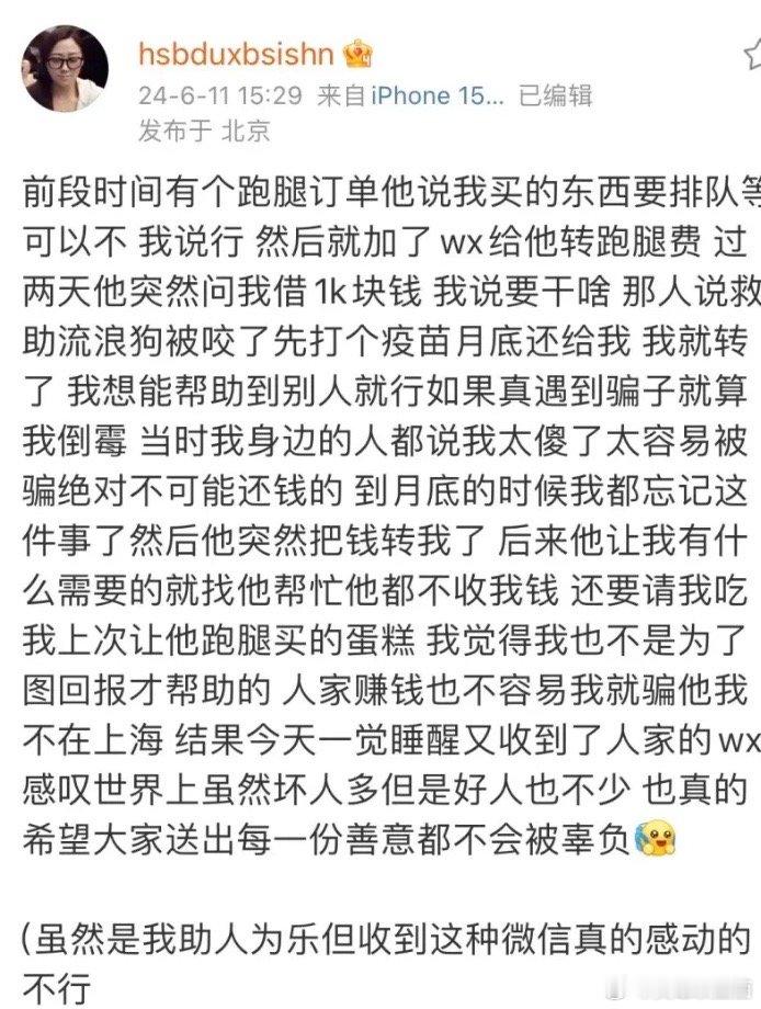 伟大的人才在一起！Jackeylove女友五五:此前跑腿突然找我借一千块真的还我