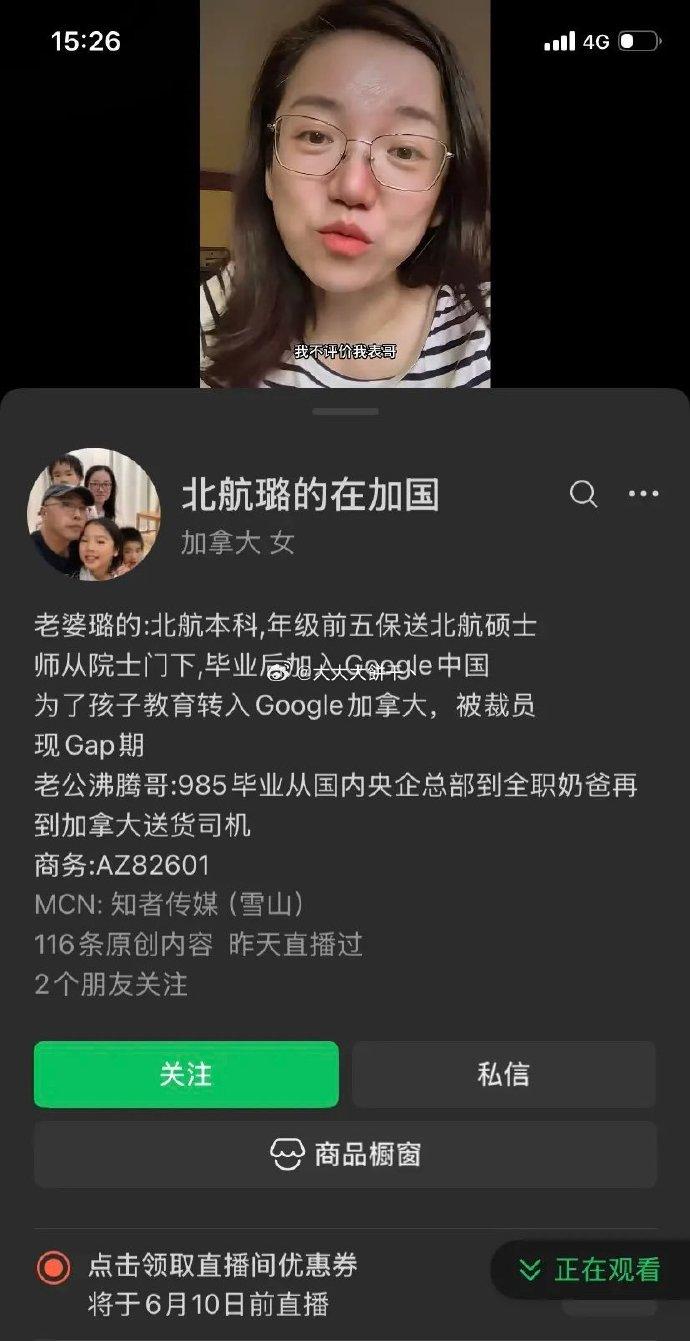 喏，就他这种条件，在国内那肯定混成教授专家大拿了啊！

结果，出国后就只能当大货