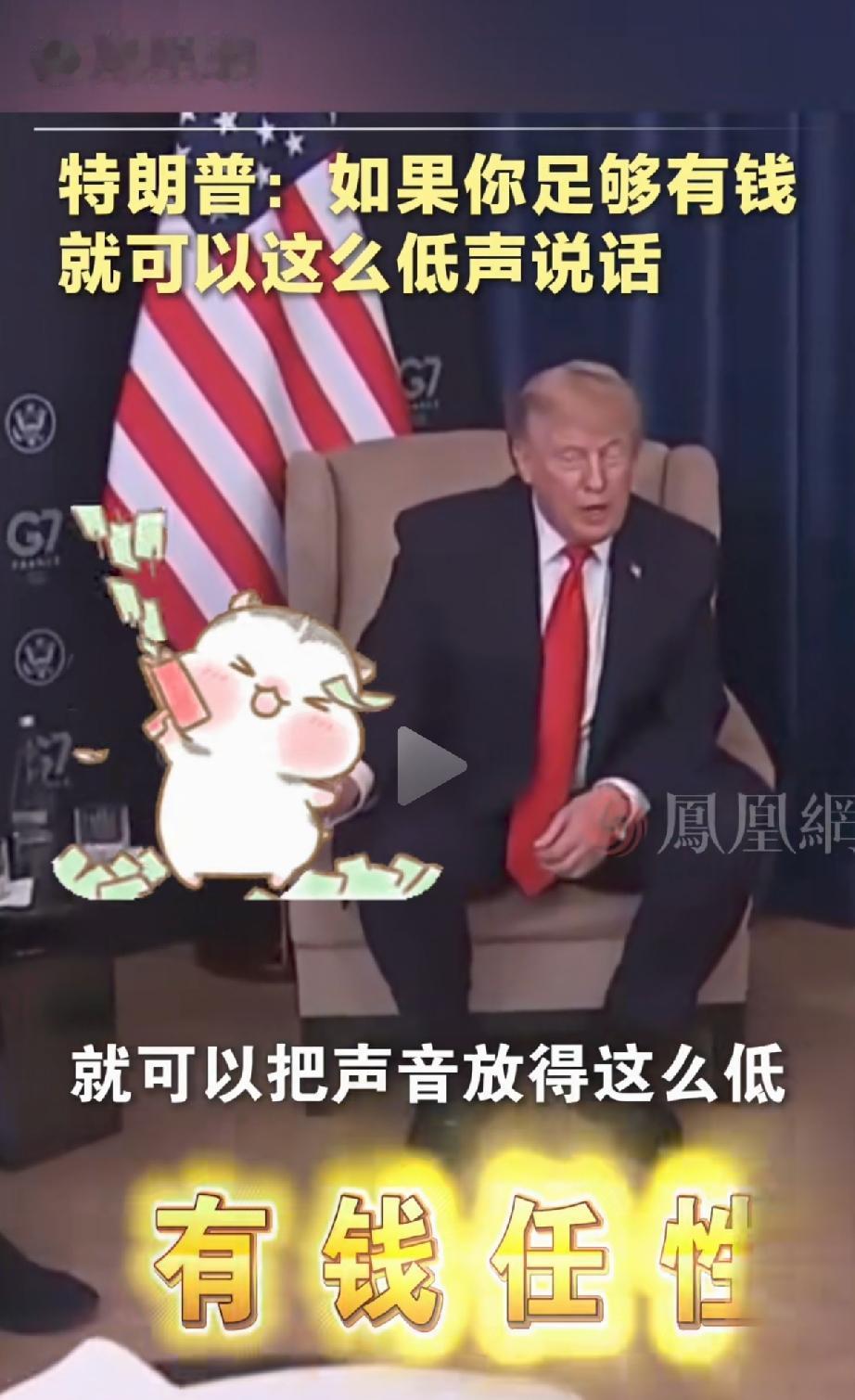 昨天特朗普会见阿联酋总统，阿联酋总统说话很低声，特朗普如此开玩笑说[灵光一闪][