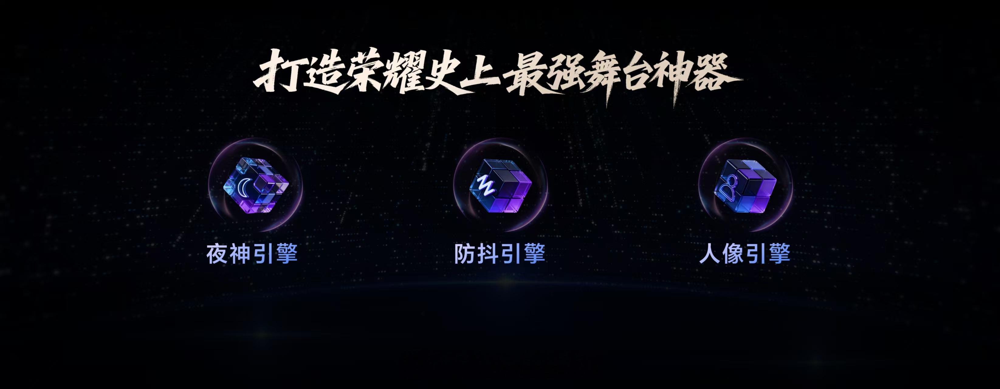 荣耀AiMAGE带来全新人像引擎，以十倍于上代参数的AI大模型能力，带来全新AI